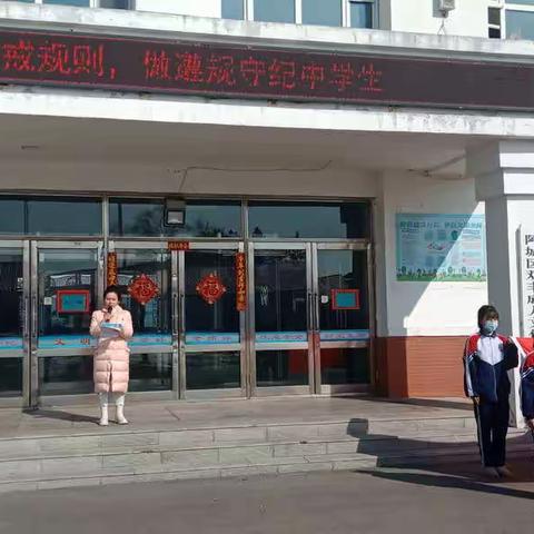双丰中学举行了“学中小学教育惩戒规则，做遵规守纪中学生”主题升旗仪式