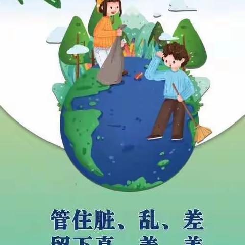 爱国卫生  我们在行动🇨🇳