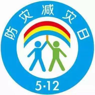 【防灾减灾日】10类灾害灾难应对措施​，需要你知道！