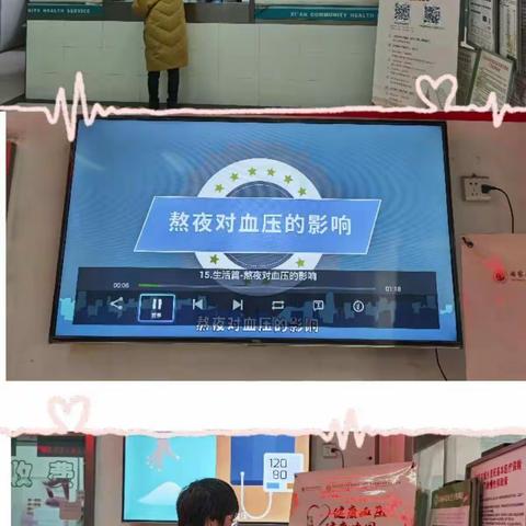 知晓血压    护好血管             —— 2020年高血压科普宣传周活动纪实