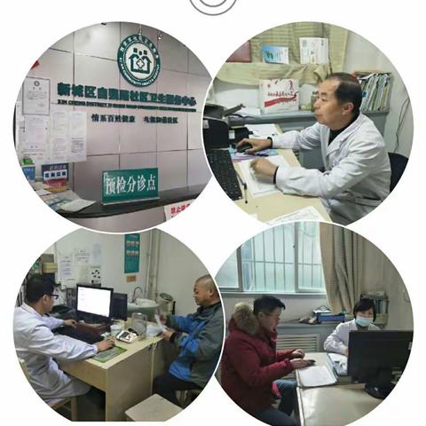 自强路社区卫生服务中心延时服务工作汇报