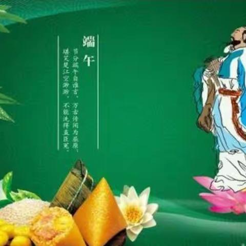 粽香端午——兜兜豆豆幼稚园小三班端午节活动