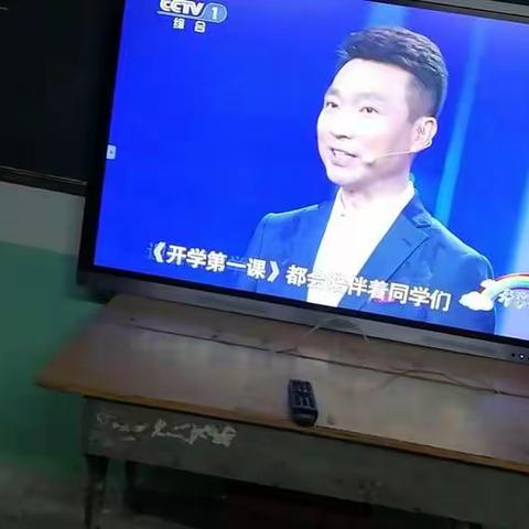 扬帆起航在今天         ——后上庄小学开学第一课