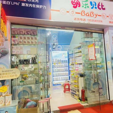 萌乐贝比母婴店，夏日大酬宾活动！！！