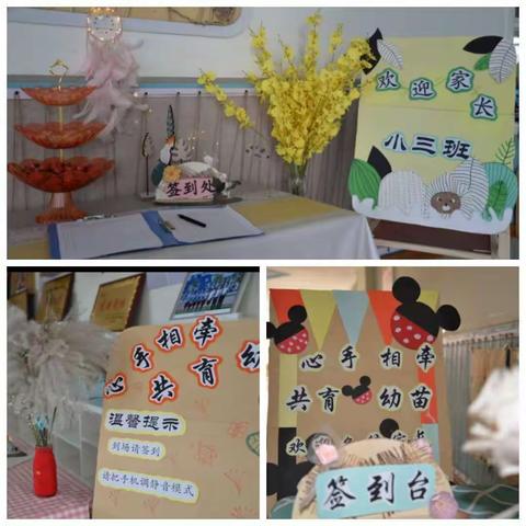 家庭教育大讲堂“心手相牵  共育幼苗”——蒲城县第一幼儿园小班组