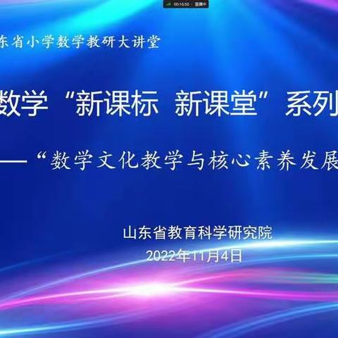 【幸福六小•点亮人生】教有所得，研有所获———梁山县第六实验小学数学教研活动