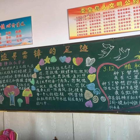 木头凳明德小学“弘扬雷锋精神”主题黑板报展览