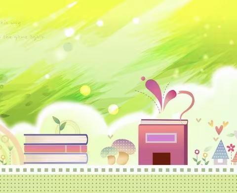 普善幼儿园小一班第二学期第五次线上读书活动——《能力提升》