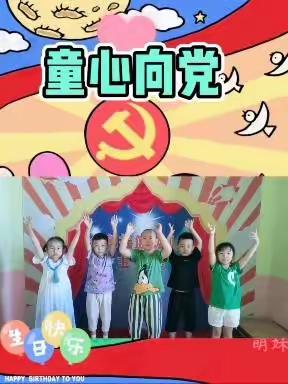 金色摇篮幼儿园大一班7月小结——努力耕耘，终有收获！