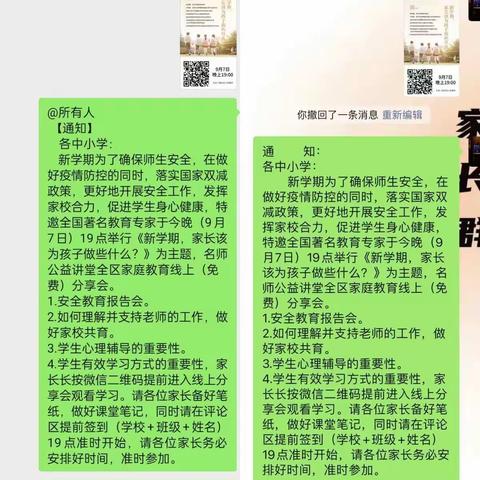 《新学期，家长该为孩子做些什么？》——海口市琼山第十一小学2022年秋季开学纪实