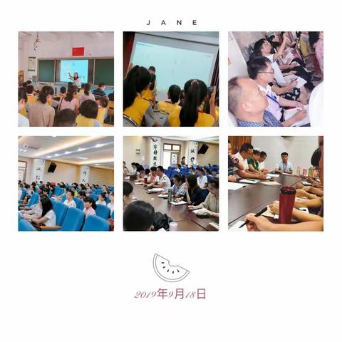 2019-2020学年度第一学期海口市秀峰实验学校小学数学科组活动（三）