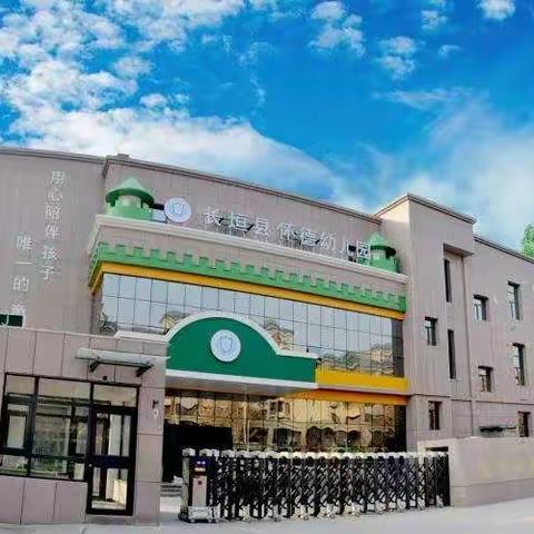 怀德幼儿园“绿色教师节”倡议书