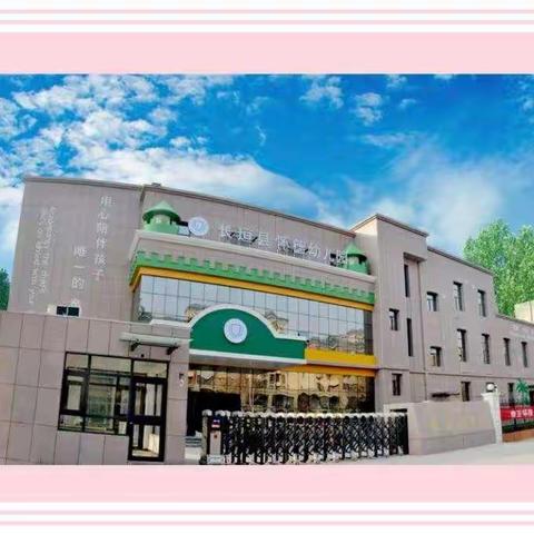 【倾尽吾之力，翘首待汝归】备战开学——怀德幼儿园疫情防控期间开学返园演练