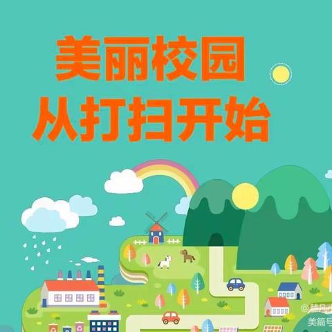 疫情防控 我们在行动—雄关乡中心幼儿园疫情消杀大扫除