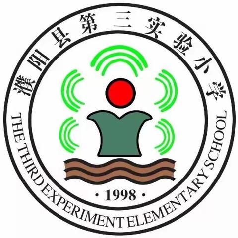 防震减灾，从我做起——濮阳县第三实验小学512全国防灾减灾日主题班会