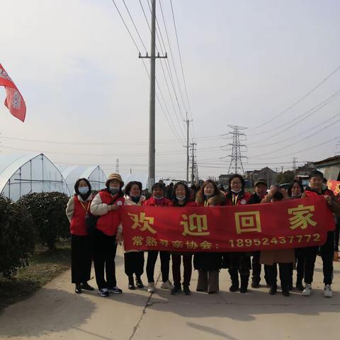 欢迎：常熟新港镇周家桥村陶泾岸夏永昌山东淄博儿子吴孝东回家！