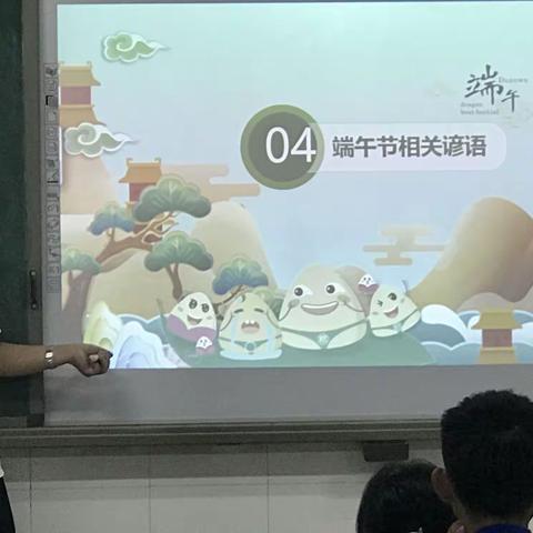 浓情端午——上海庙学校七年级一班端午节活动