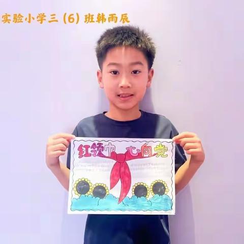 喜迎二十大，童心永向党——光明实验小学三年级主题活动