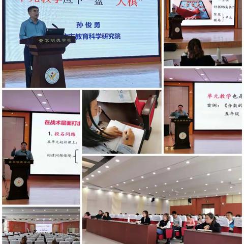 高屋建瓴解迷津 专家引领促提升——记奎文区明德学校专家进校园研讨活动