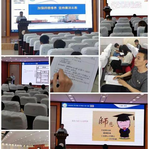 【明德讲堂】廉洁从教讲师德，严加防控保安全——奎文区明德学校“明德大讲堂”之教师培训纪实