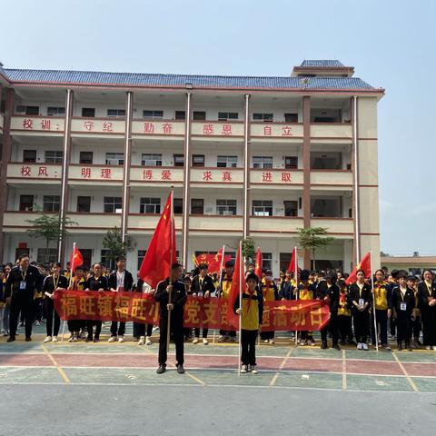 缅怀革命先烈，争做时代好少年——福旺镇福旺小学清明扫墓活动