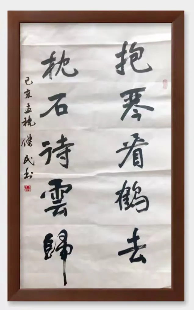 王杰民的书法作品选