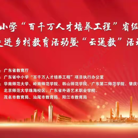 【百千万人才培养工程】  “同沐绘本之美                  赋能阅读智慧”