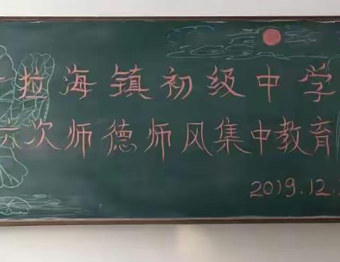 以担当彰显初心育桃李      用实干践行使命铸师魂 ——      第二十六次师德师风集中教育大会报道