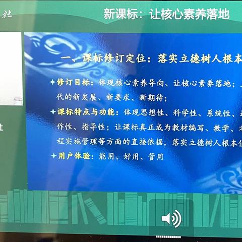 把握新课标方向，让核心素养落地——许昌市许州路小学语文组线上学习