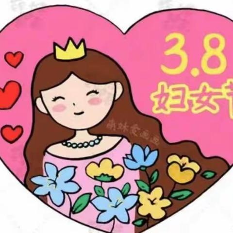 “感恩有您，温情三月”－－－成功小学妇女节主题活动