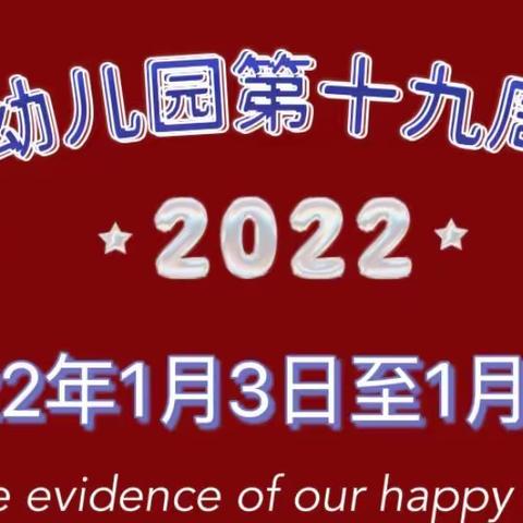 阳光幼儿园第十九周食谱