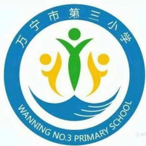 万宁市小学语文阅读分享活动走进第三小学