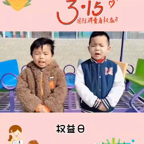 乔集乡小天使幼儿园【3·15】宣传活动