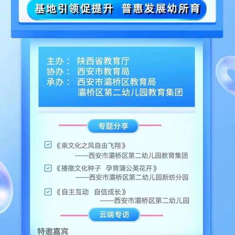 【线上学习 不负昭华】—潼关县城关南新幼儿园教师线上学习活动