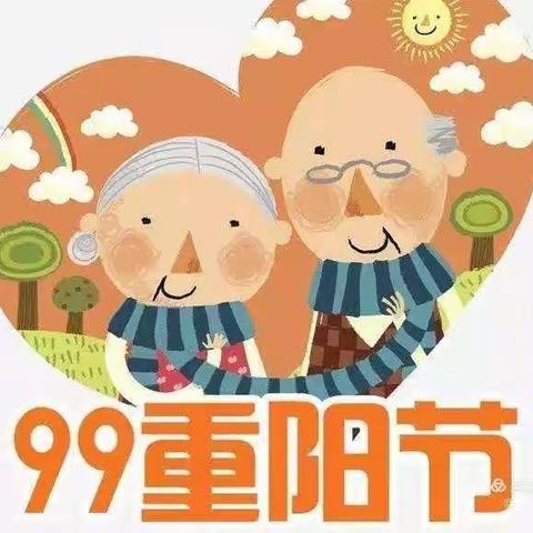 “爱满重阳 孝润童心”——东方幼儿园重阳节特辑