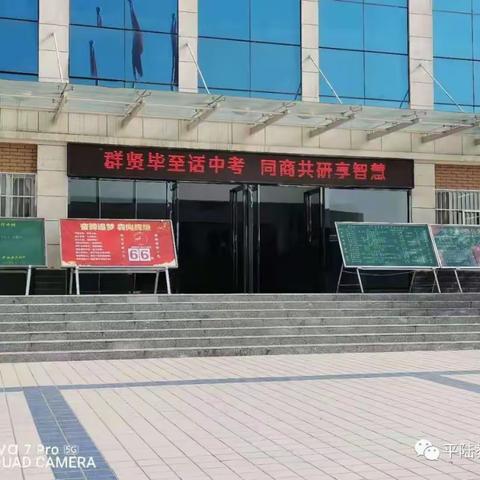 话重点，议方向，中考再发力