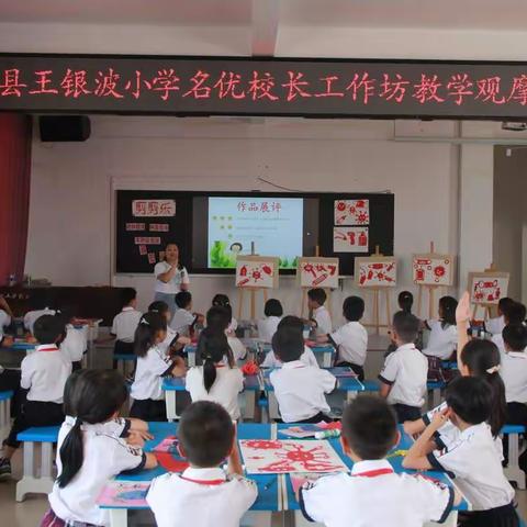 党建引领抓实课堂促高效发展   ——砚山县第三小学“新航杯”课堂教学竞赛暨主题党日活动