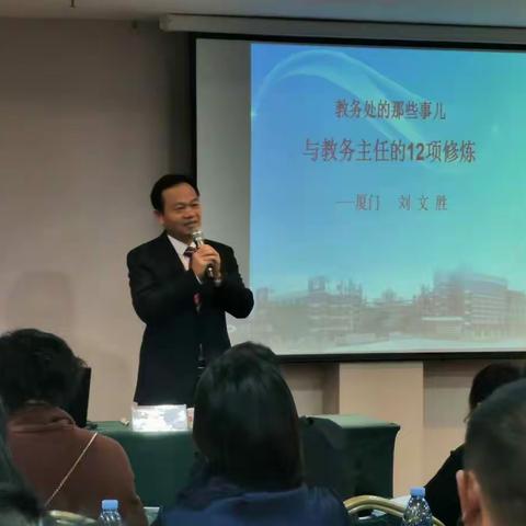 回旋鹭岛天地温情          沐浴厦门教育温度―― ―砚山县教务教研领导团队赴厦门研修（四）