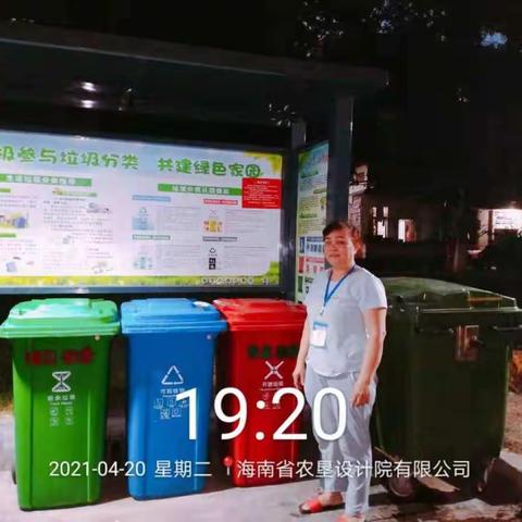 2021年4月垃圾分类督导员工作照片