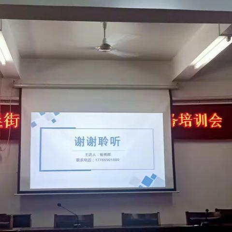 2021年4月20日在海垦街道杨勇辉垃圾分类垃训会