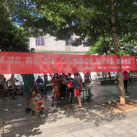 2021年全民健康生活方式宣传