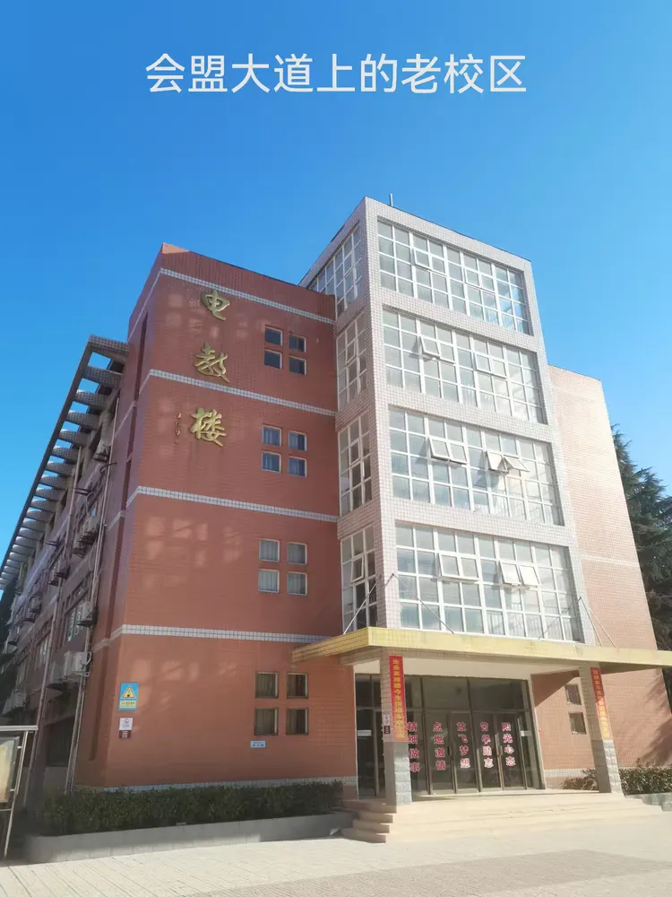 孟津一高七十周年校庆