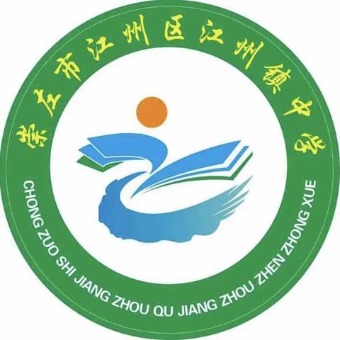 「家校共育」“不要让爱你的人失望”感恩励志演讲大会——暨江州镇中学2023年家长会