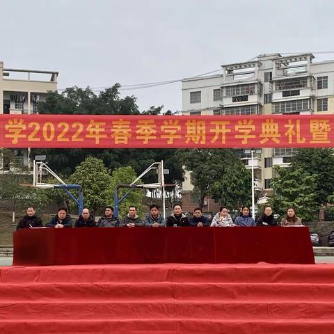 虎跃新征程，一起向未来！--江州镇中学2022年春季学期开学典礼暨表彰大会