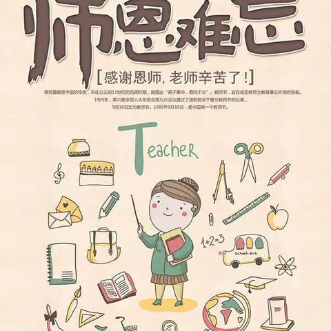 张嘉谊，送给老师一首诗！