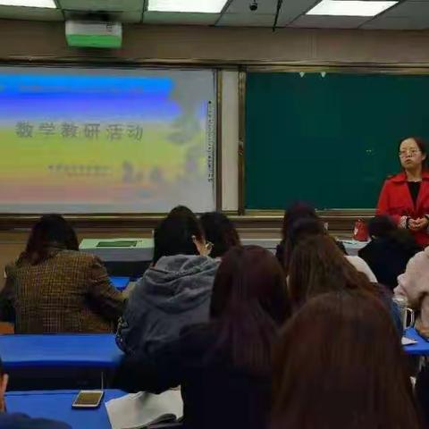 黄河路小学数学常规教研活动