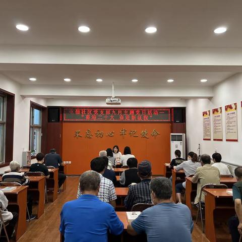 屯佃社区党支部“喜迎二十大 奋进新征程”主题党日活动