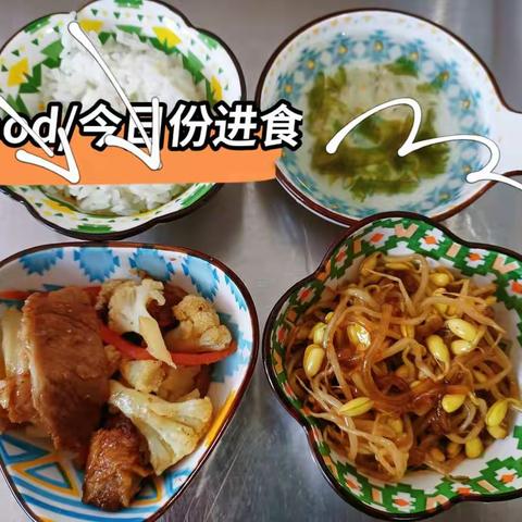 10月22日～10月26日饭菜