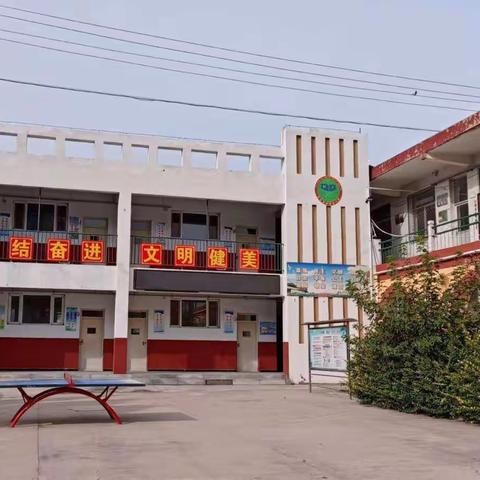 “疫”路同行聚温情， 线上教学齐奋进——郝家庄小学线上教学纪实