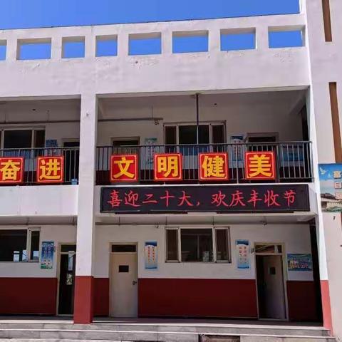 喜迎二十大，欢庆丰收节——郝家庄小学丰收节综合实践活动掠影